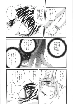 Page 112 of Crimzon Last