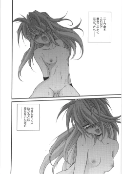 Page 115 of Crimzon Last