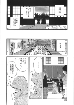 Page 119 of Crimzon Last