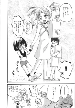 Page 121 of Crimzon Last