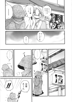 Page 122 of Crimzon Last