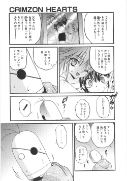 Page 124 of Crimzon Last