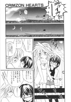 Page 12 of Crimzon Last