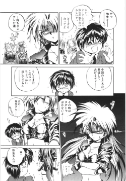 Page 132 of Crimzon Last