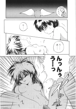 Page 144 of Crimzon Last