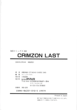 Page 153 of Crimzon Last