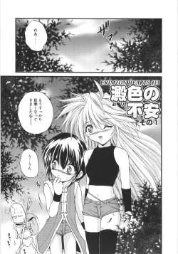 Page 22 of Crimzon Last