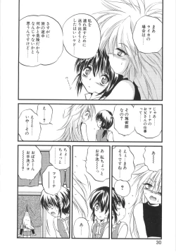 Page 27 of Crimzon Last