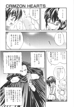 Page 28 of Crimzon Last