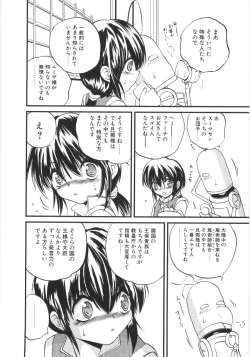 Page 29 of Crimzon Last