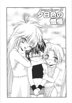 Page 2 of Crimzon Last