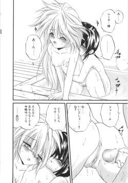 Page 33 of Crimzon Last