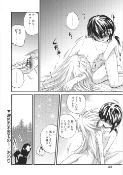 Page 37 of Crimzon Last