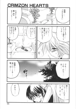 Page 52 of Crimzon Last