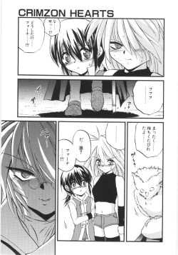 Page 54 of Crimzon Last