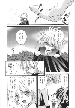 Page 57 of Crimzon Last