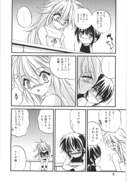 Page 5 of Crimzon Last