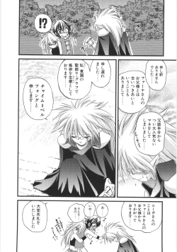 Page 61 of Crimzon Last