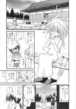 Page 64 of Crimzon Last