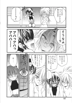 Page 65 of Crimzon Last