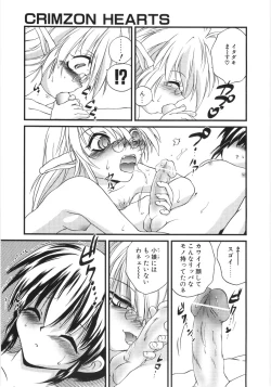 Page 68 of Crimzon Last