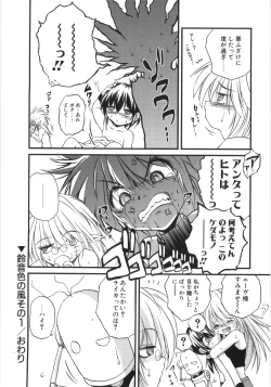 Page 75 of Crimzon Last