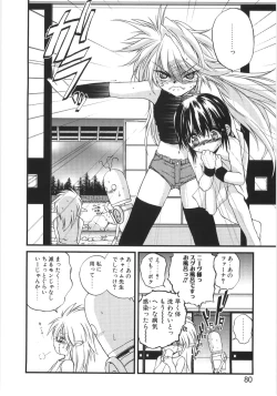 Page 77 of Crimzon Last