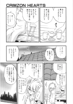 Page 78 of Crimzon Last