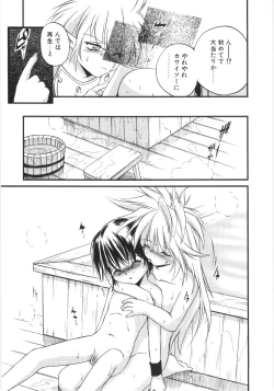 Page 86 of Crimzon Last