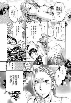 Page 110 of Oshiete! Obasan