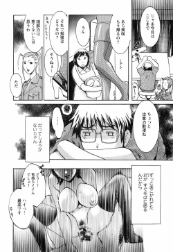 Page 12 of Oshiete! Obasan