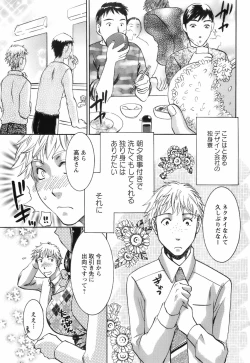 Page 139 of Oshiete! Obasan