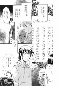 Page 157 of Oshiete! Obasan