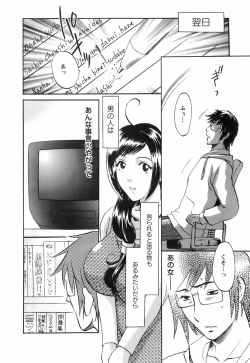 Page 162 of Oshiete! Obasan