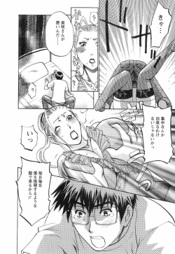 Page 16 of Oshiete! Obasan