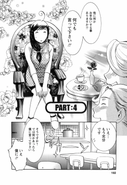 Page 194 of Oshiete! Obasan