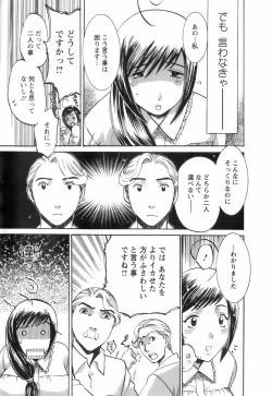 Page 199 of Oshiete! Obasan