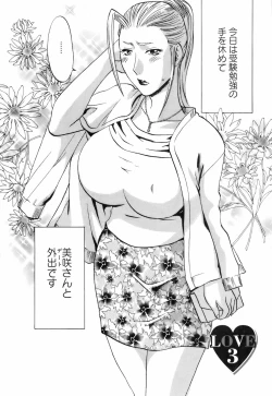 Page 44 of Oshiete! Obasan