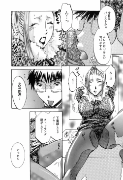 Page 68 of Oshiete! Obasan