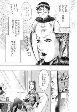 Page 77 of Oshiete! Obasan