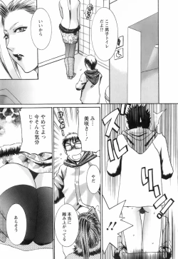 Page 79 of Oshiete! Obasan