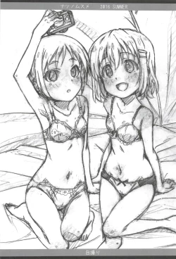 Page 17 of Natsu no Musume