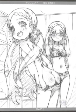 Page 21 of Natsu no Musume