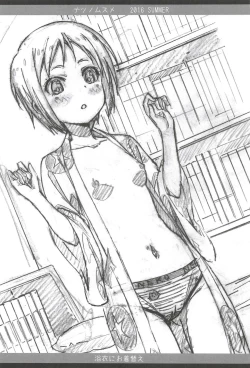 Page 8 of Natsu no Musume