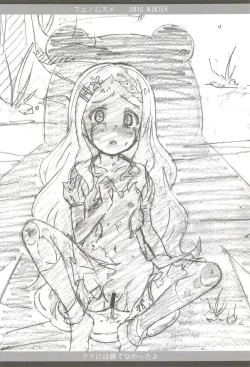 Page 12 of Fuyu no Musume