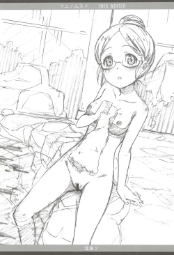 Page 21 of Fuyu no Musume