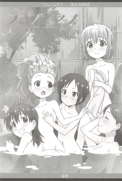 Page 3 of Fuyu no Musume