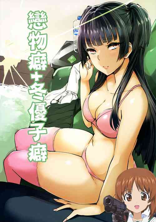 Download Fetishism + Fuyukoism | 戀物癖+冬優子癖