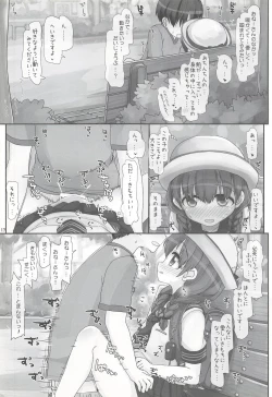 Page 17 of Naisho no Onee-san