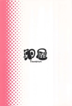 Page 26 of G.G.D Gallus Gallus Domesticus 2017 WINTER